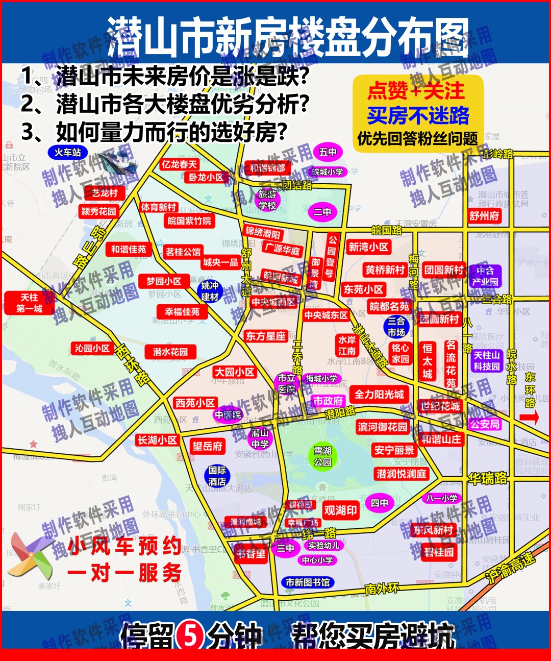 安庆潜山定稿房产直播地图