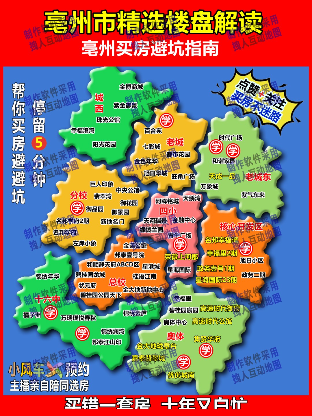 亳州市地图新版可打印的图片房产直播地图