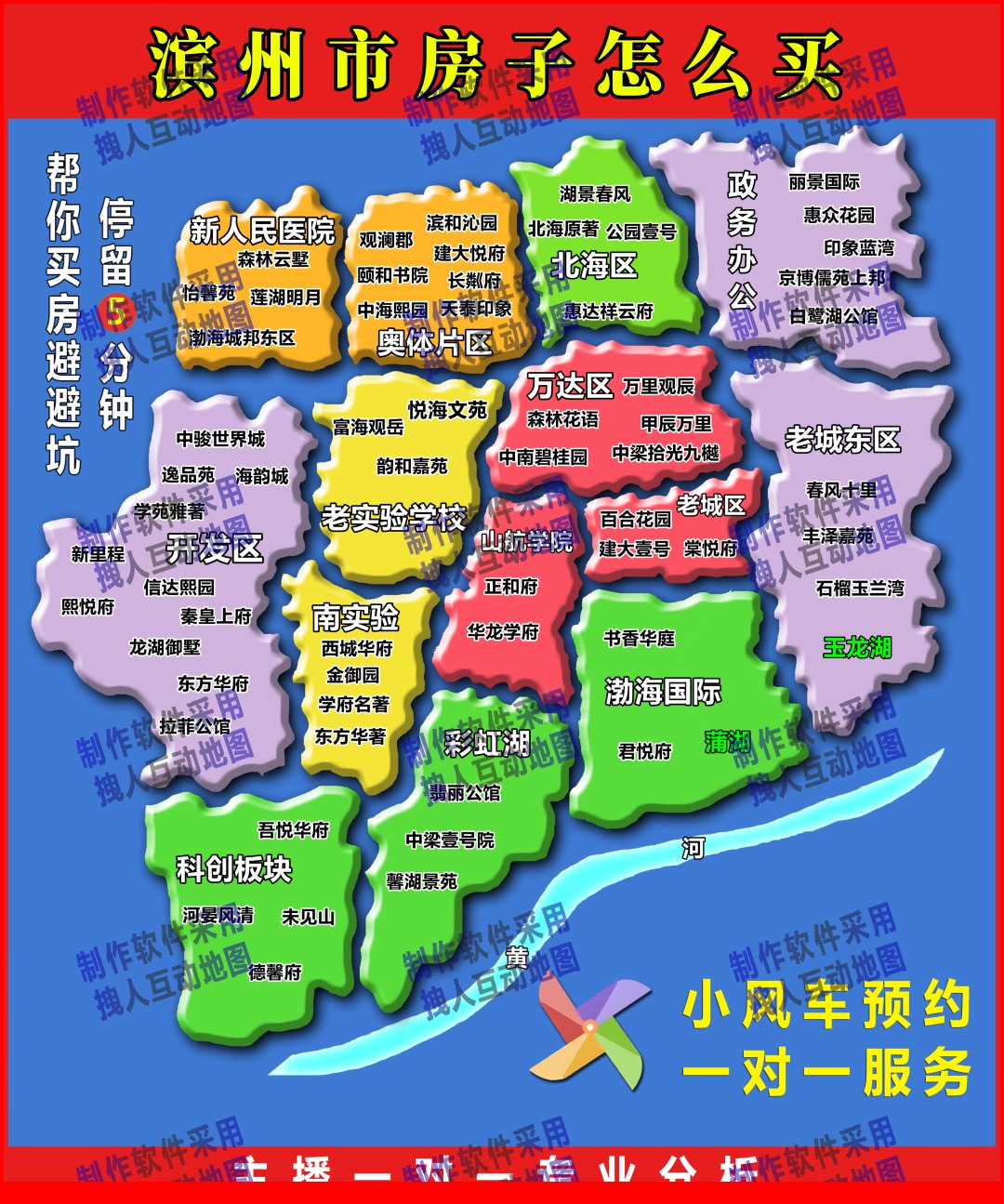 滨州市(1米或x1米8)打印版本房产直播地图