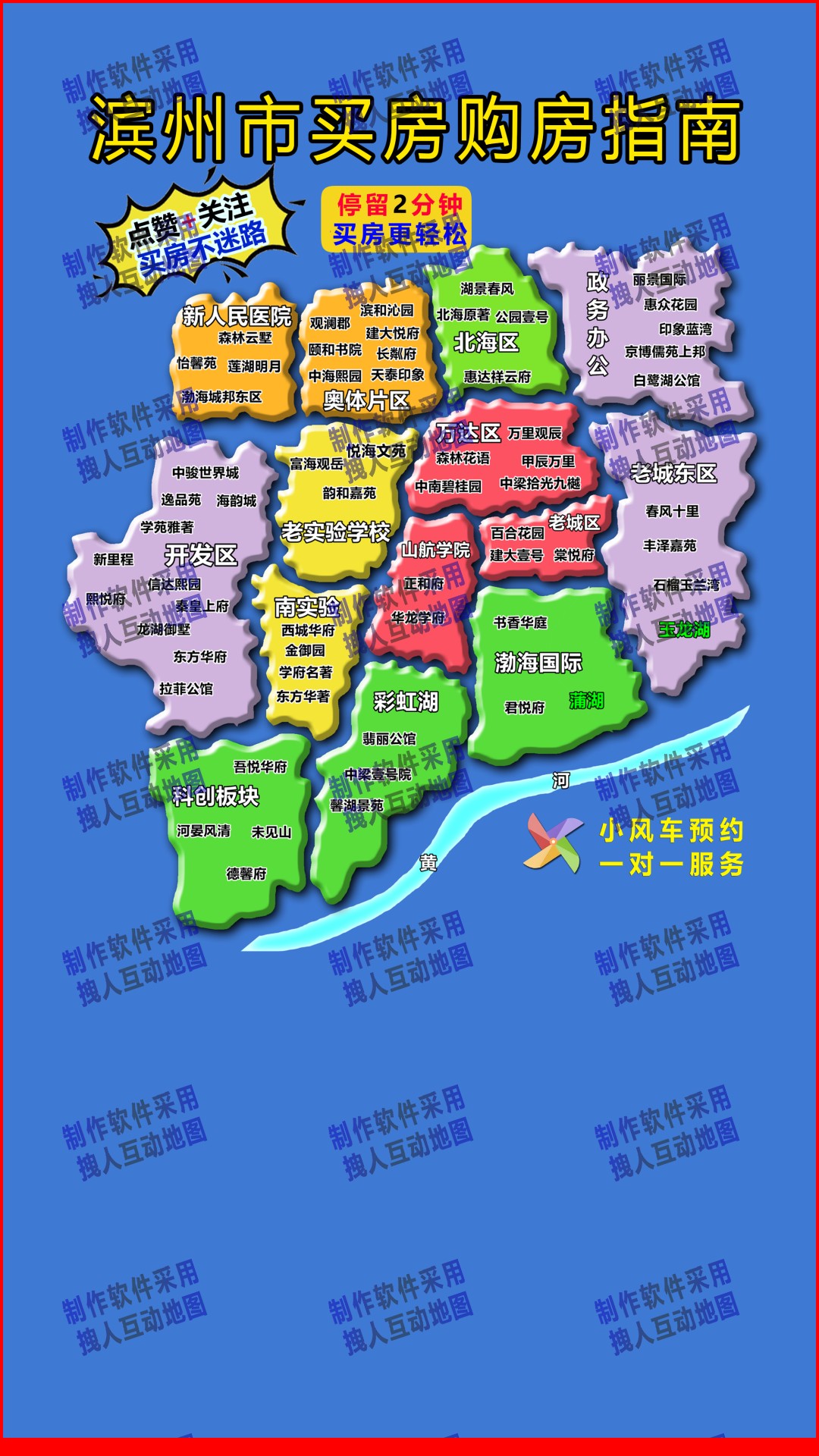 滨州市电脑直播版本房产直播地图