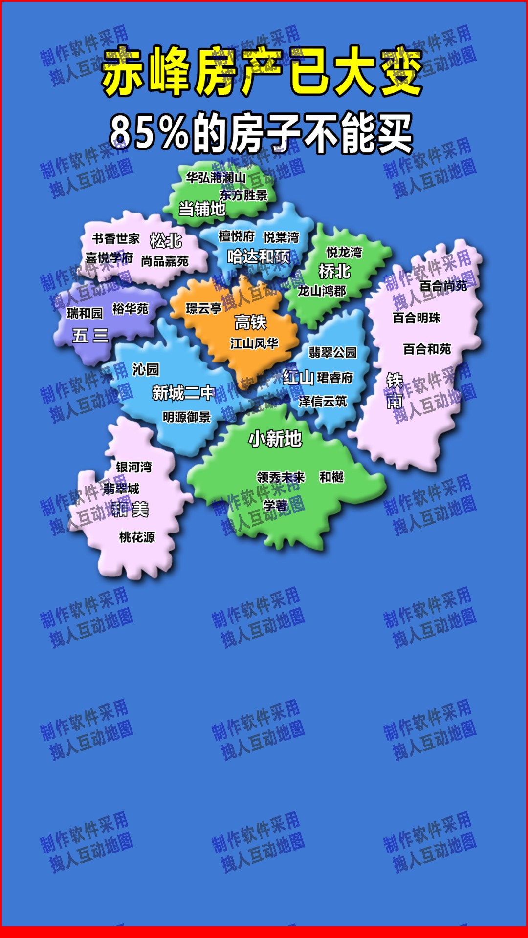赤峰模拟1080p直播间1房产直播地图