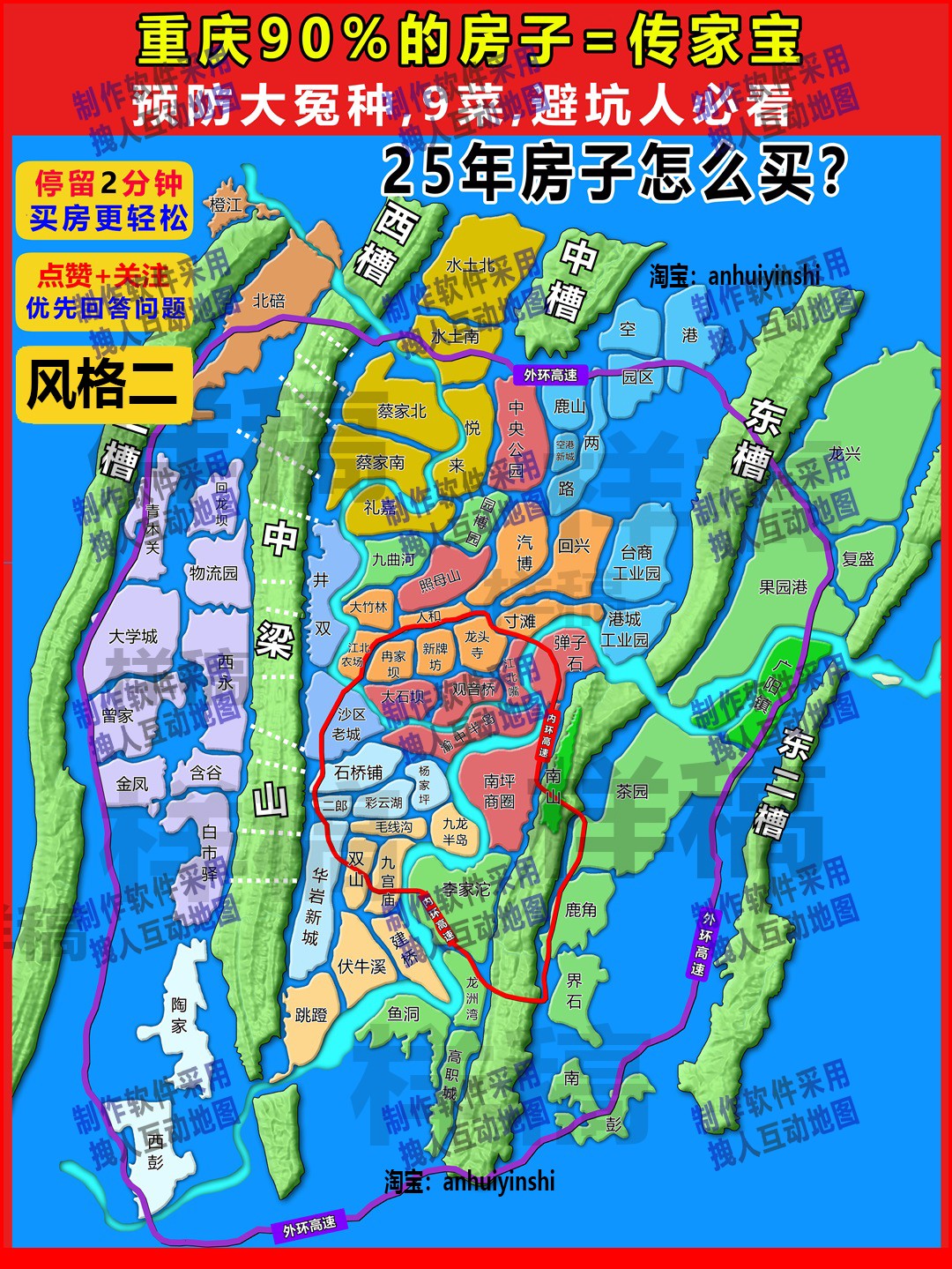 重庆打印稿1房产直播地图