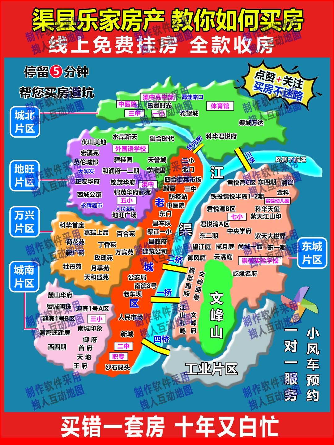 达州渠县2025年优化版本房产直播地图