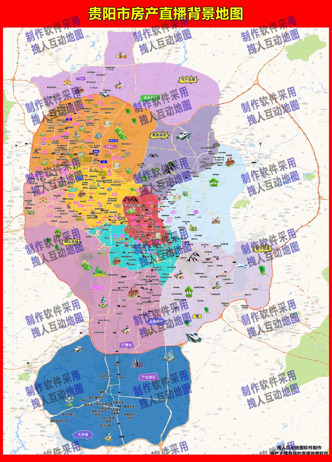 贵阳卖电子版的图房产直播地图