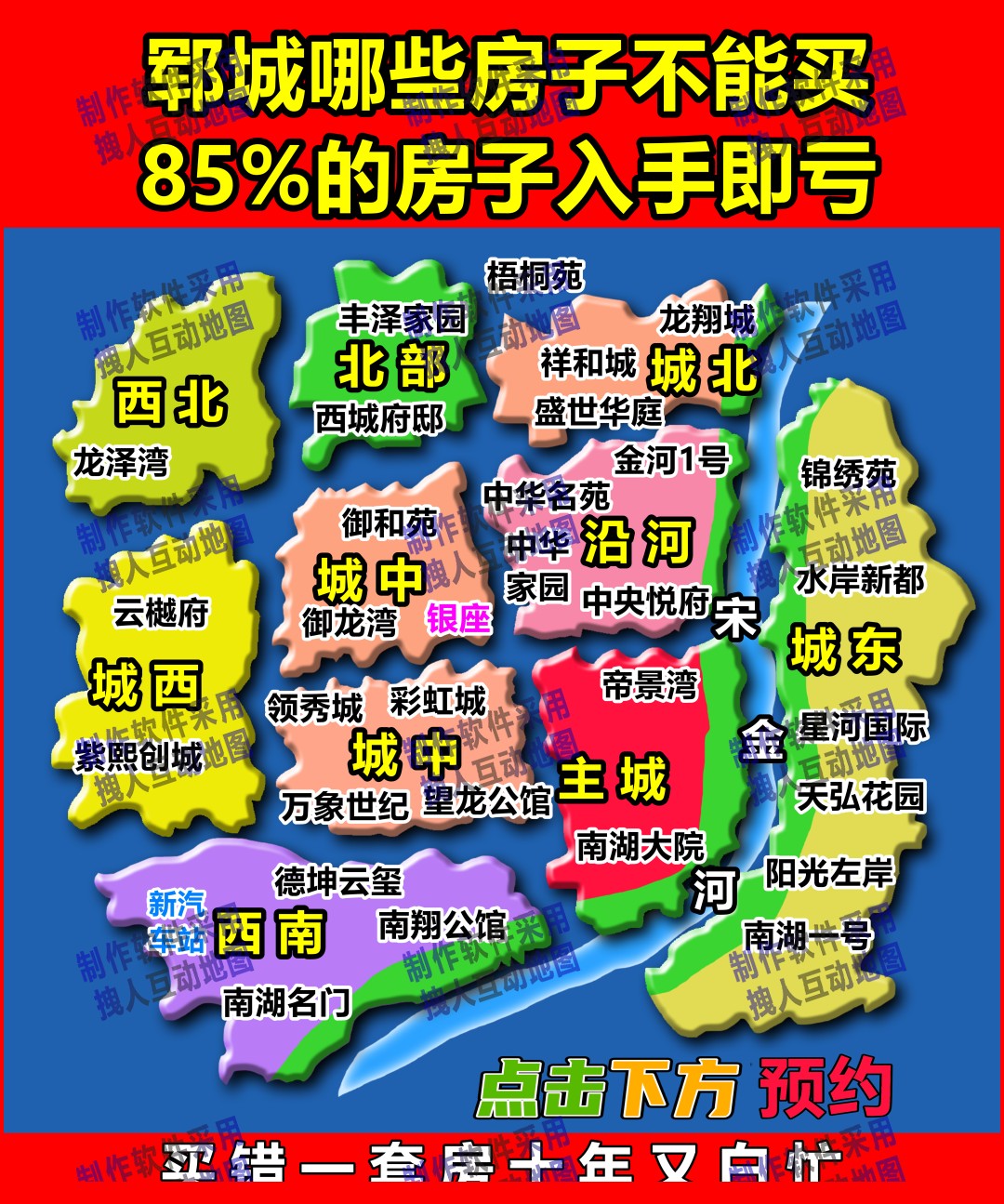 h菏泽市郓城房产房产直播地图
