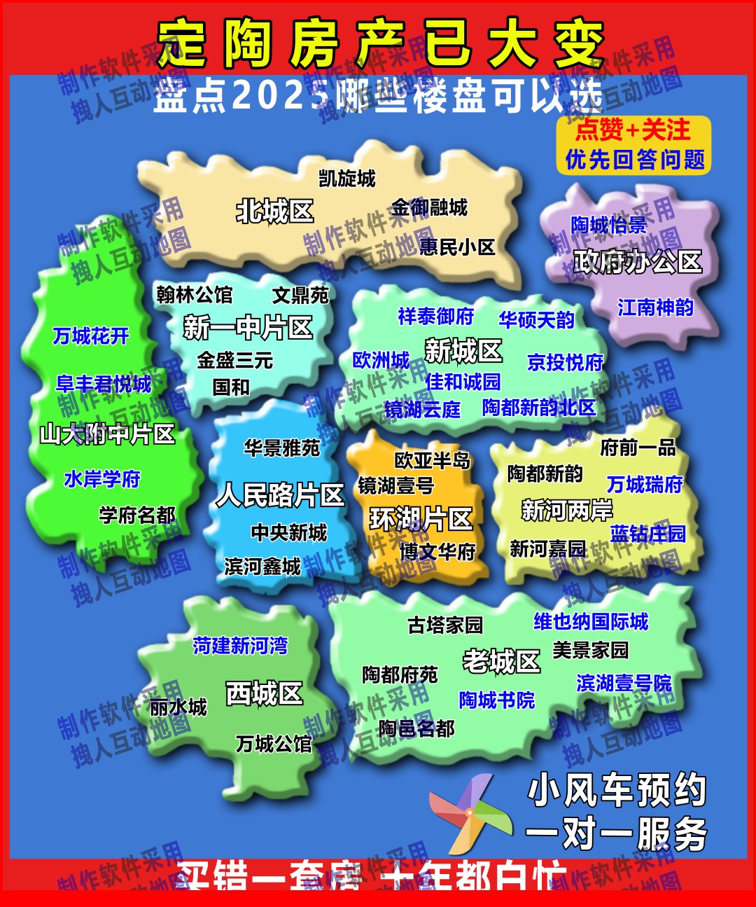 菏泽定陶150-180房产直播地图