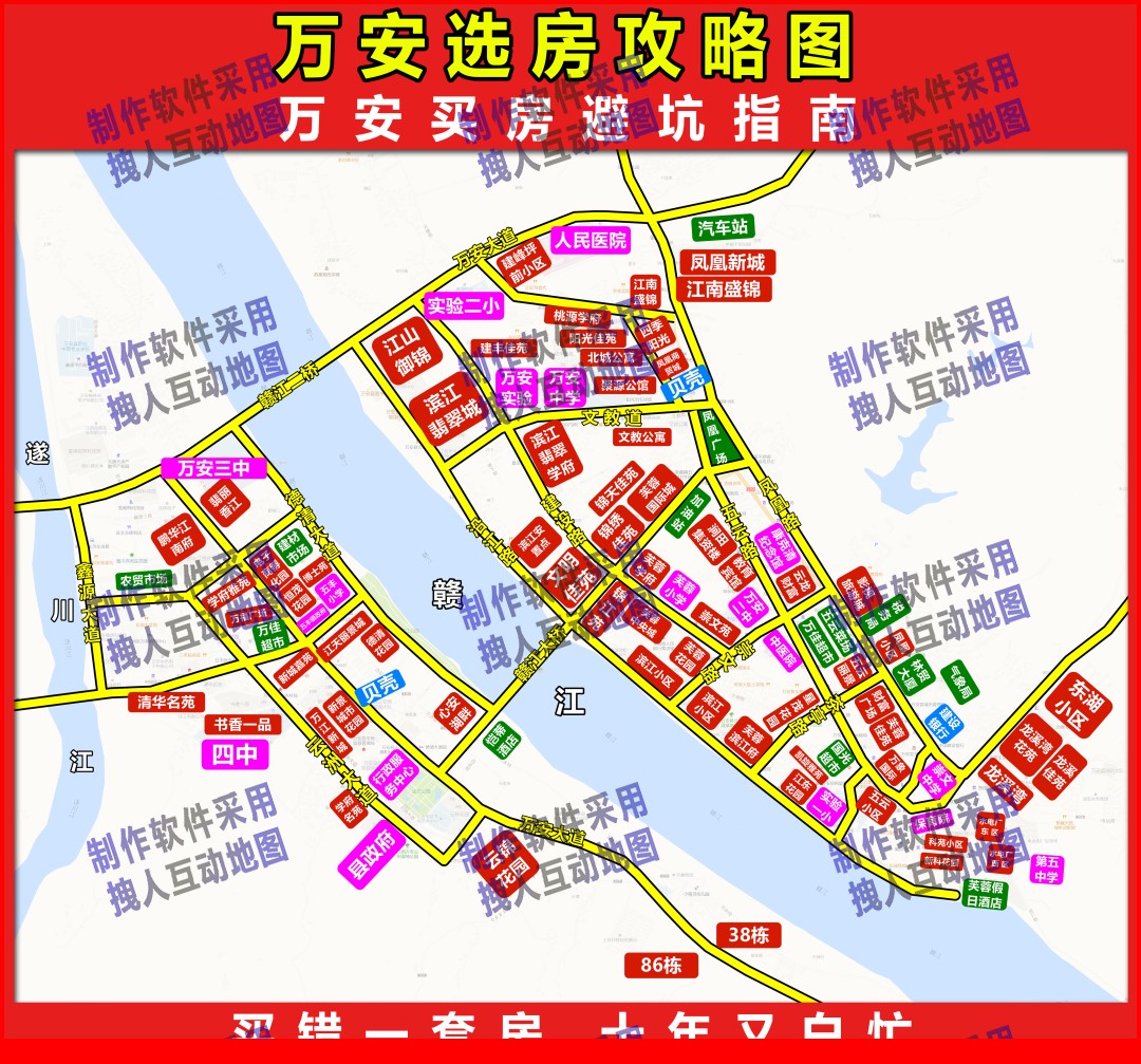 万安县（门店客户自己打印打印用1米5-1米4米）房产直播地图