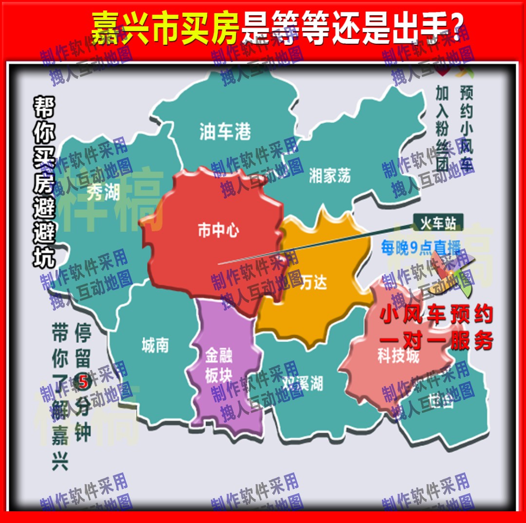 嘉兴青色填充图房产直播地图