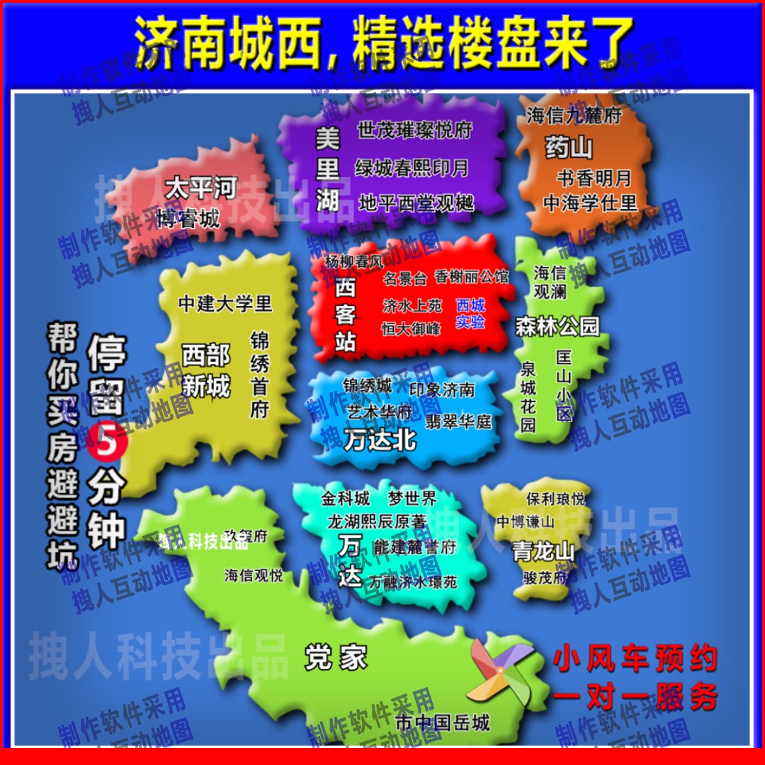 济南城西显示图房产直播地图