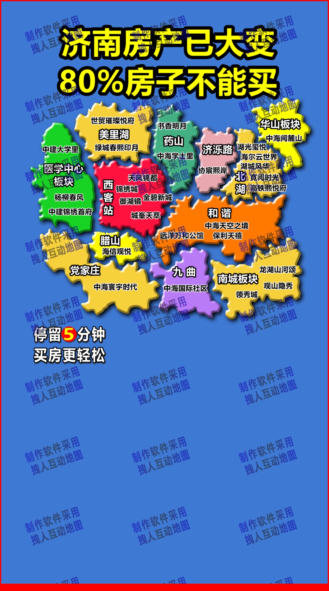 济南立体图西片区赵峰房产直播地图