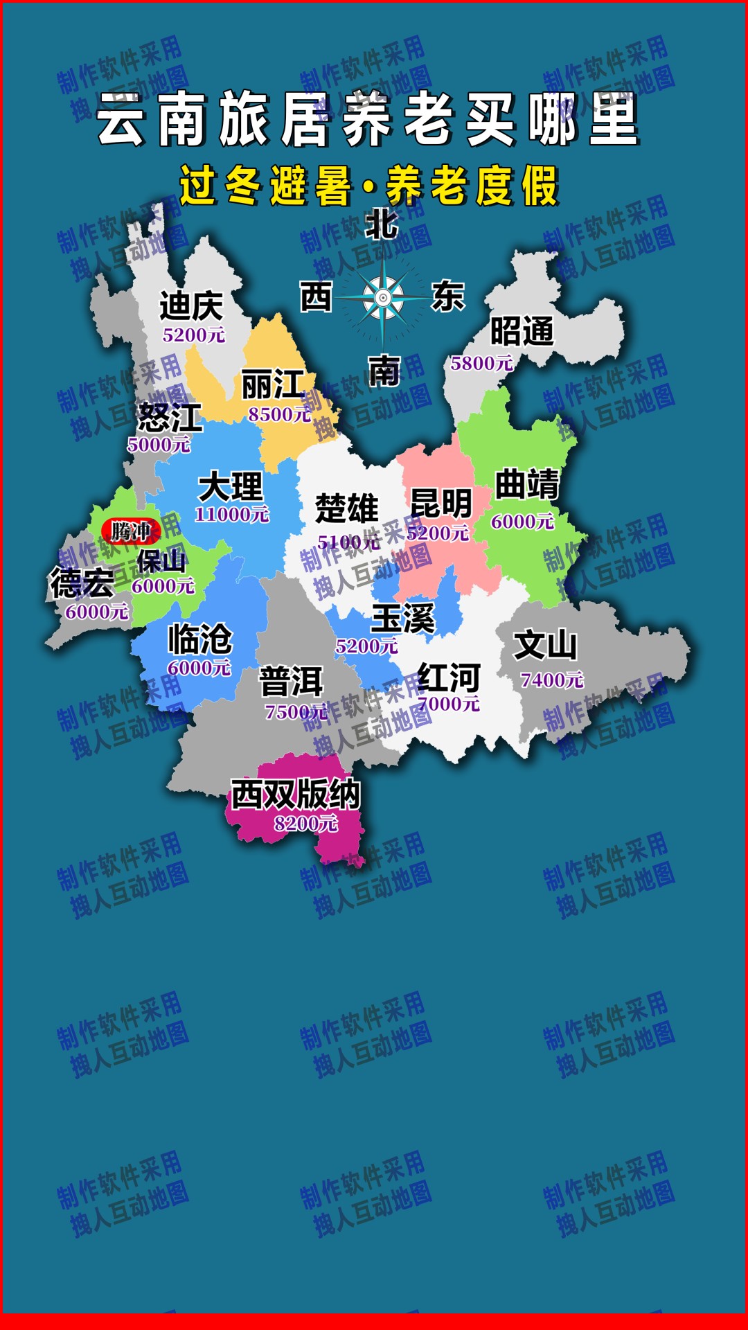 云南省旅居地图（直播伴侣贴图）房产直播地图