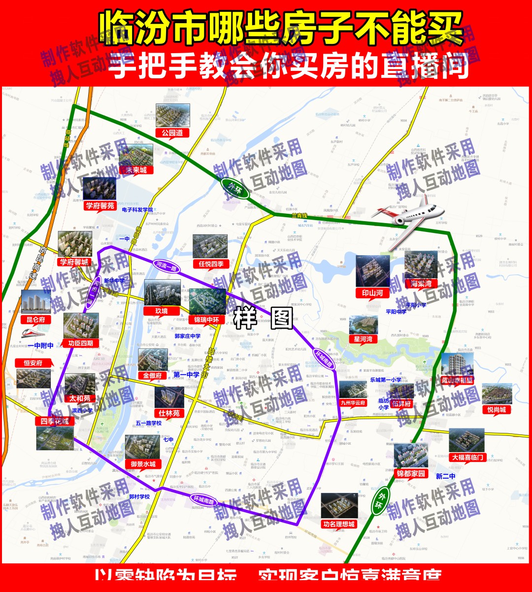 临汾市房子直播背景地图样稿房产直播地图