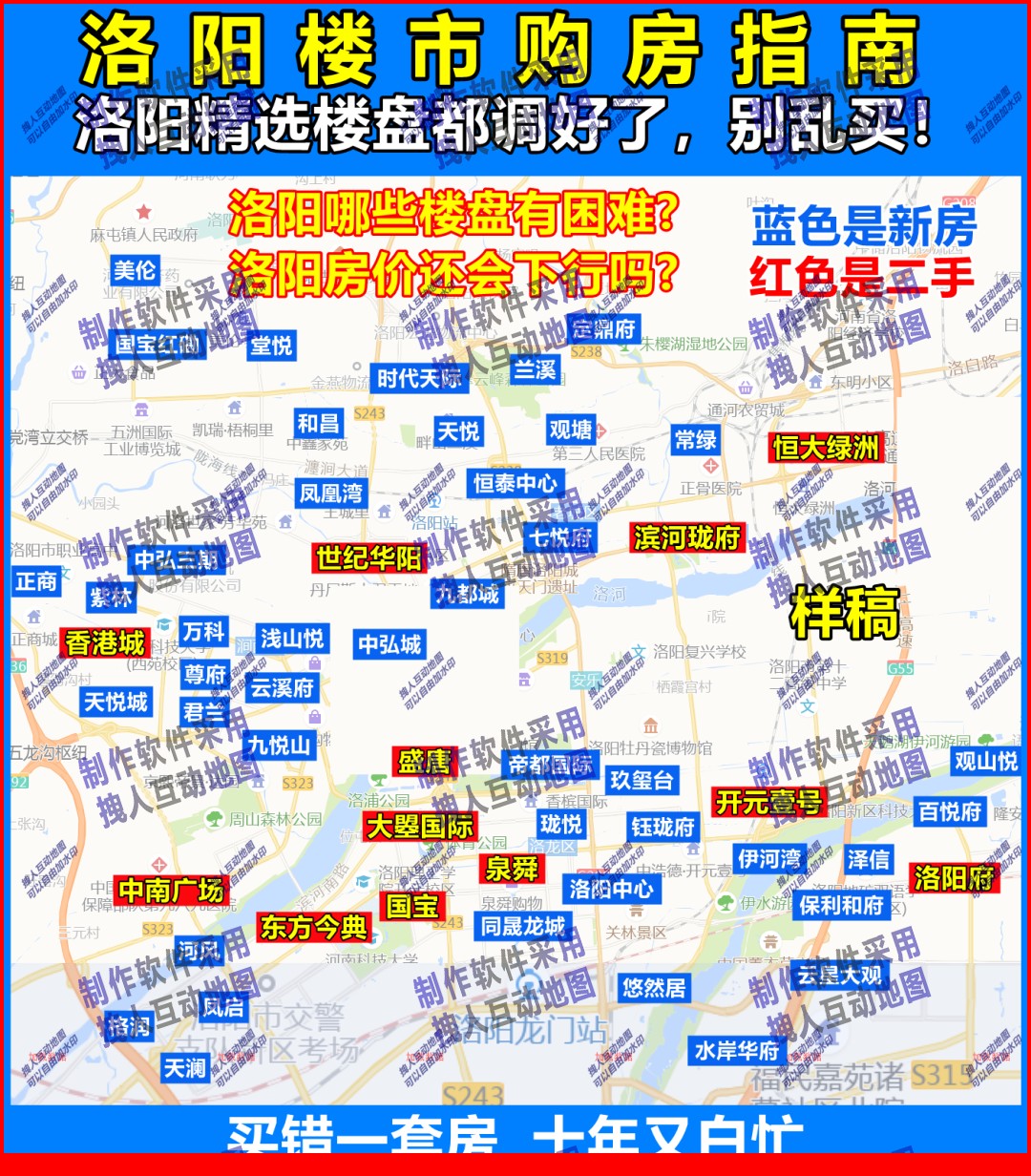 L洛阳市的房产直播背景地图地图标项目简易版本房产直播地图