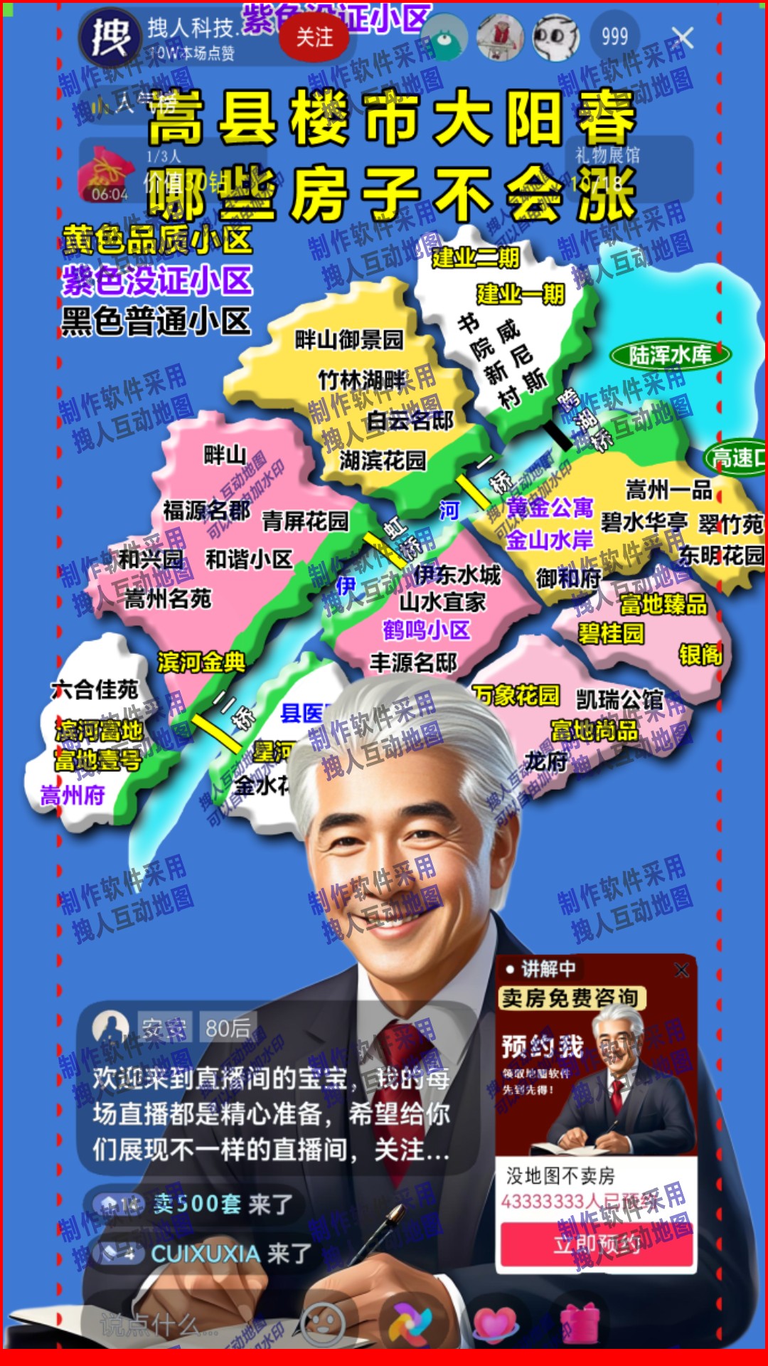 洛阳市嵩县森林牧歌做的房产直播地图房产直播地图