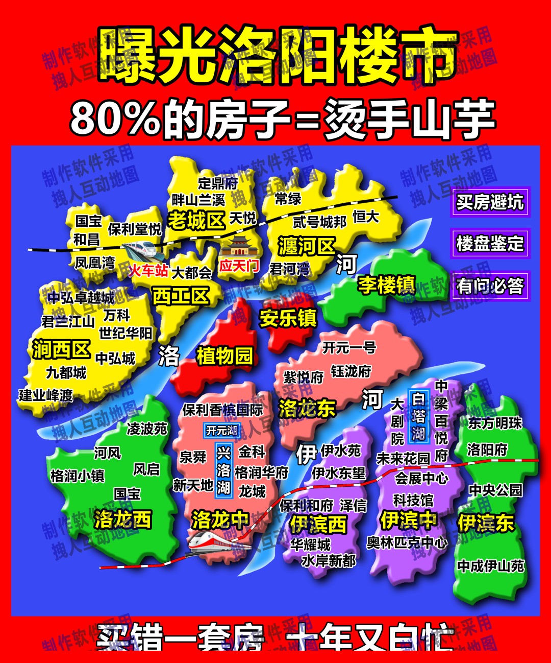 洛阳市洛阳市阿杜看房日记房产直播地图