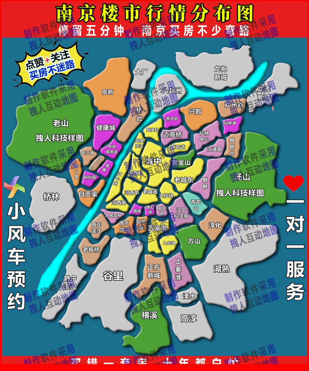 南京市立体感版本地图示意稿件房产直播地图