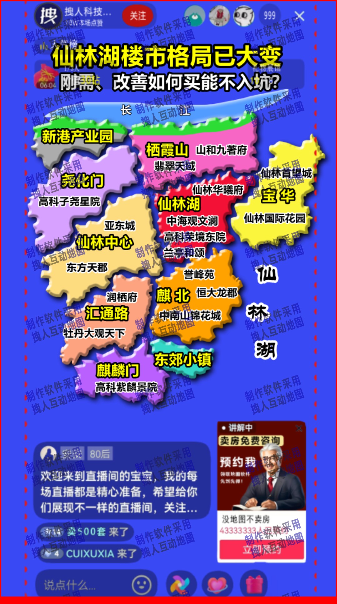 南京新房二手小于房产直播地图