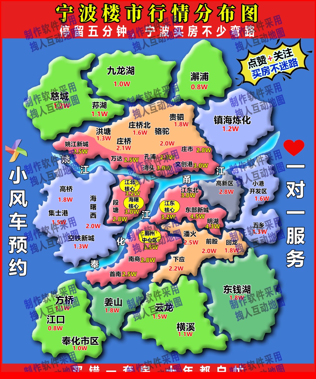 宁波版本1房产直播地图