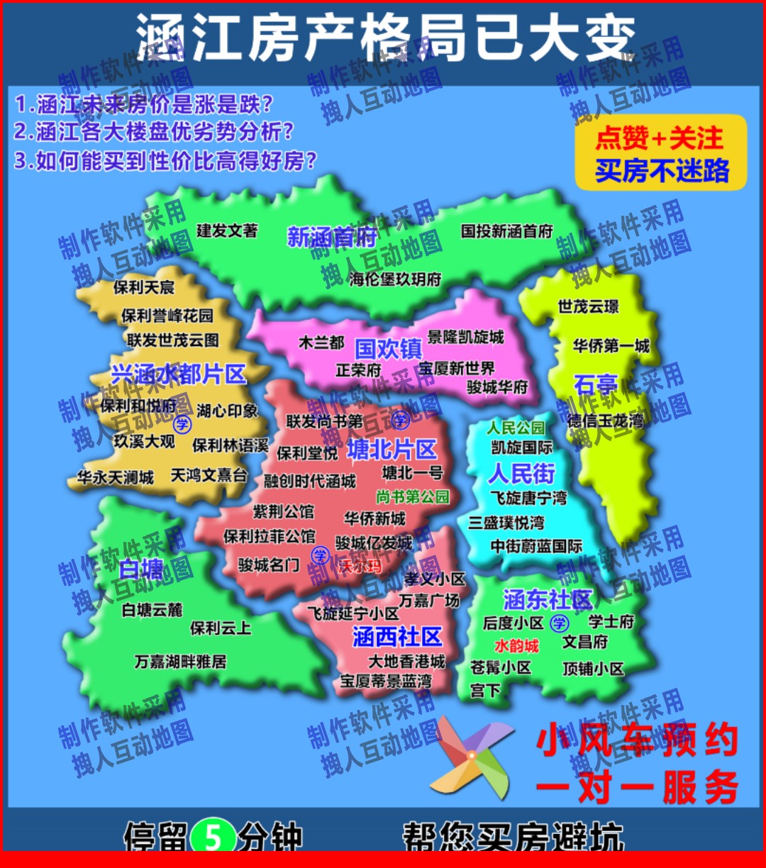 莆田涵江房产直播地图