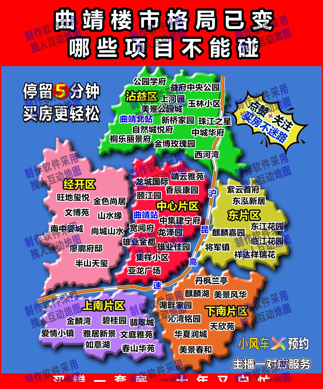 云南曲靖房产秦艳房产直播地图