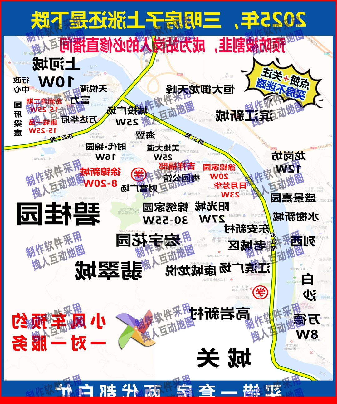三明市三元区打印(镜像版本)房产直播地图