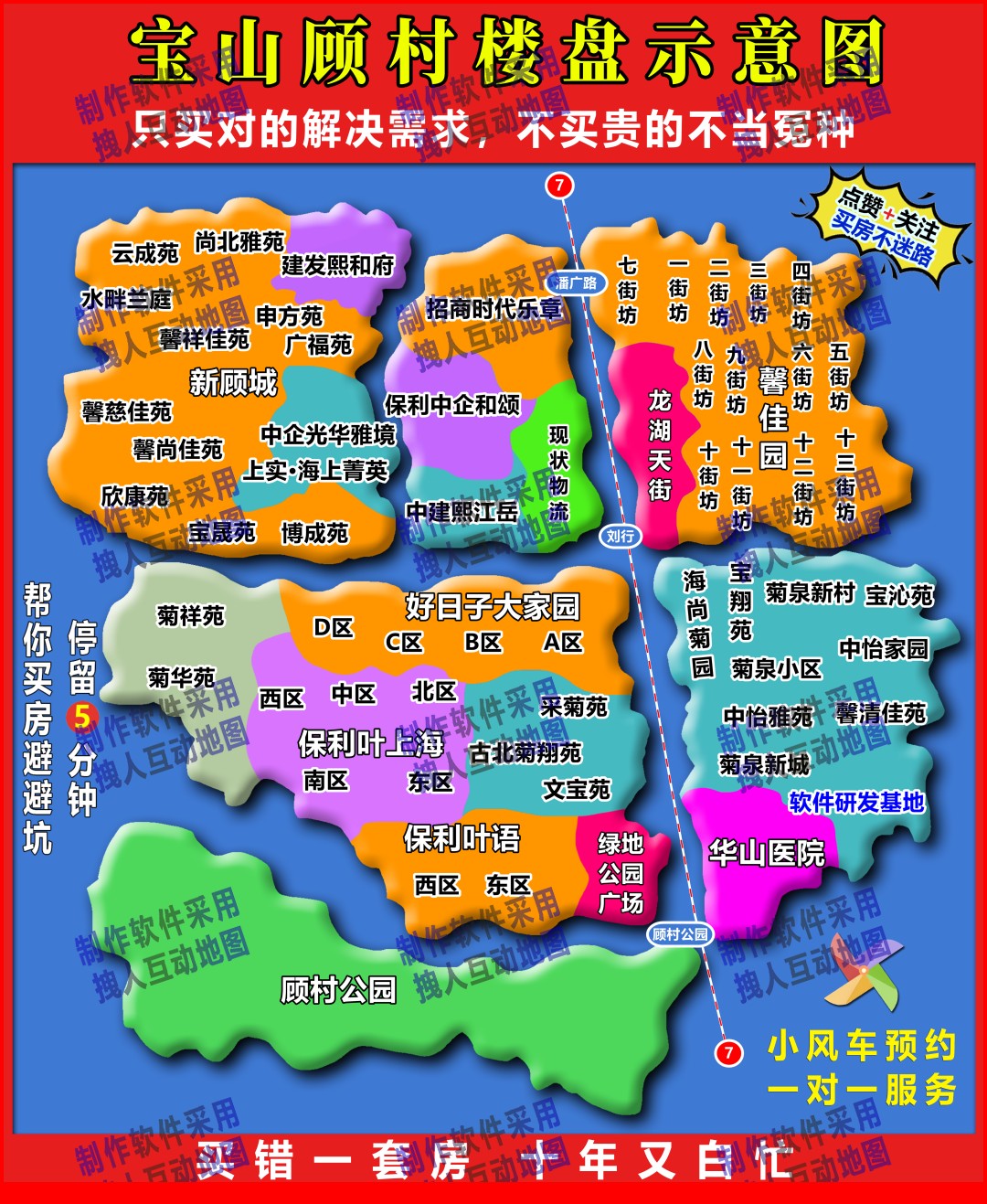 上海市顾村图片正常打印版版本房产直播地图