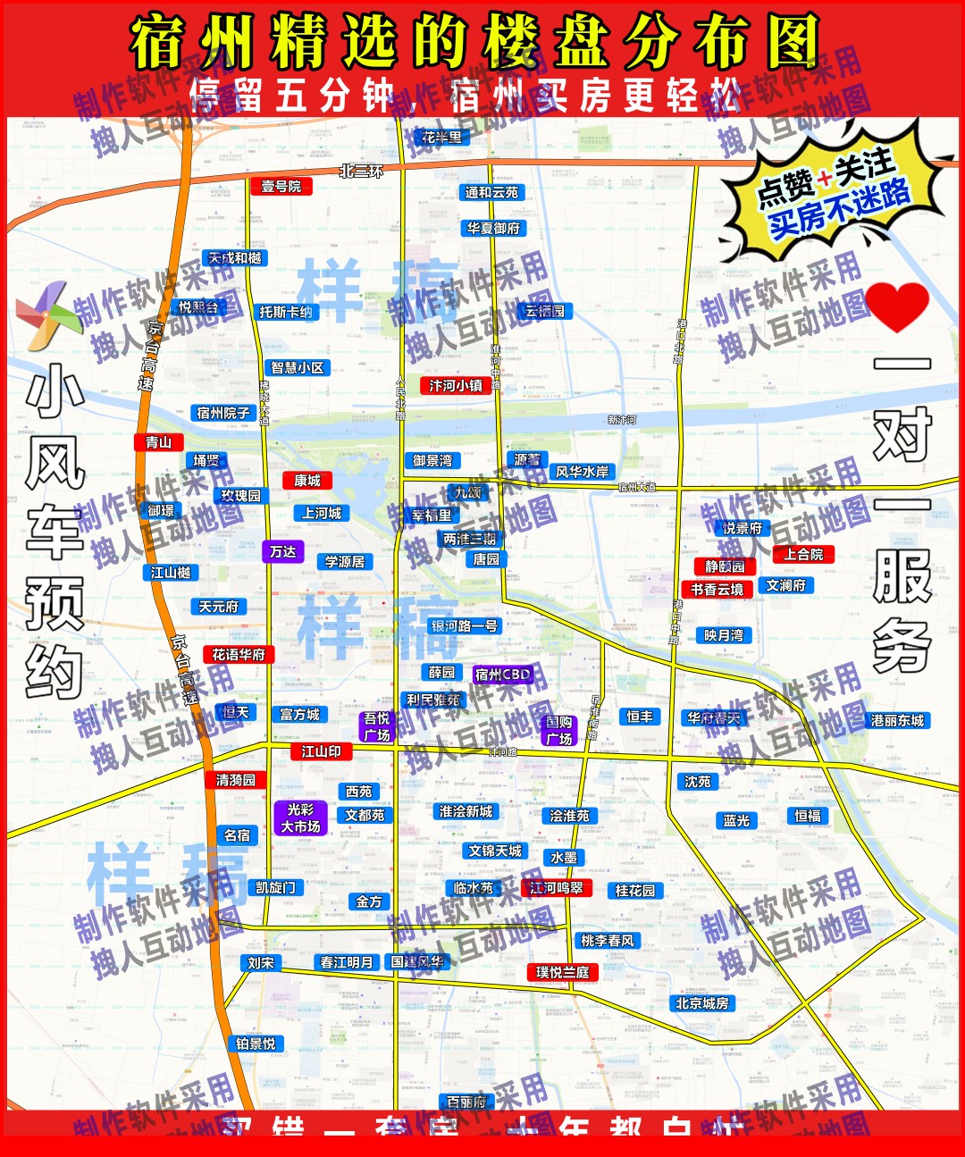 宿州简易版预览房产直播地图
