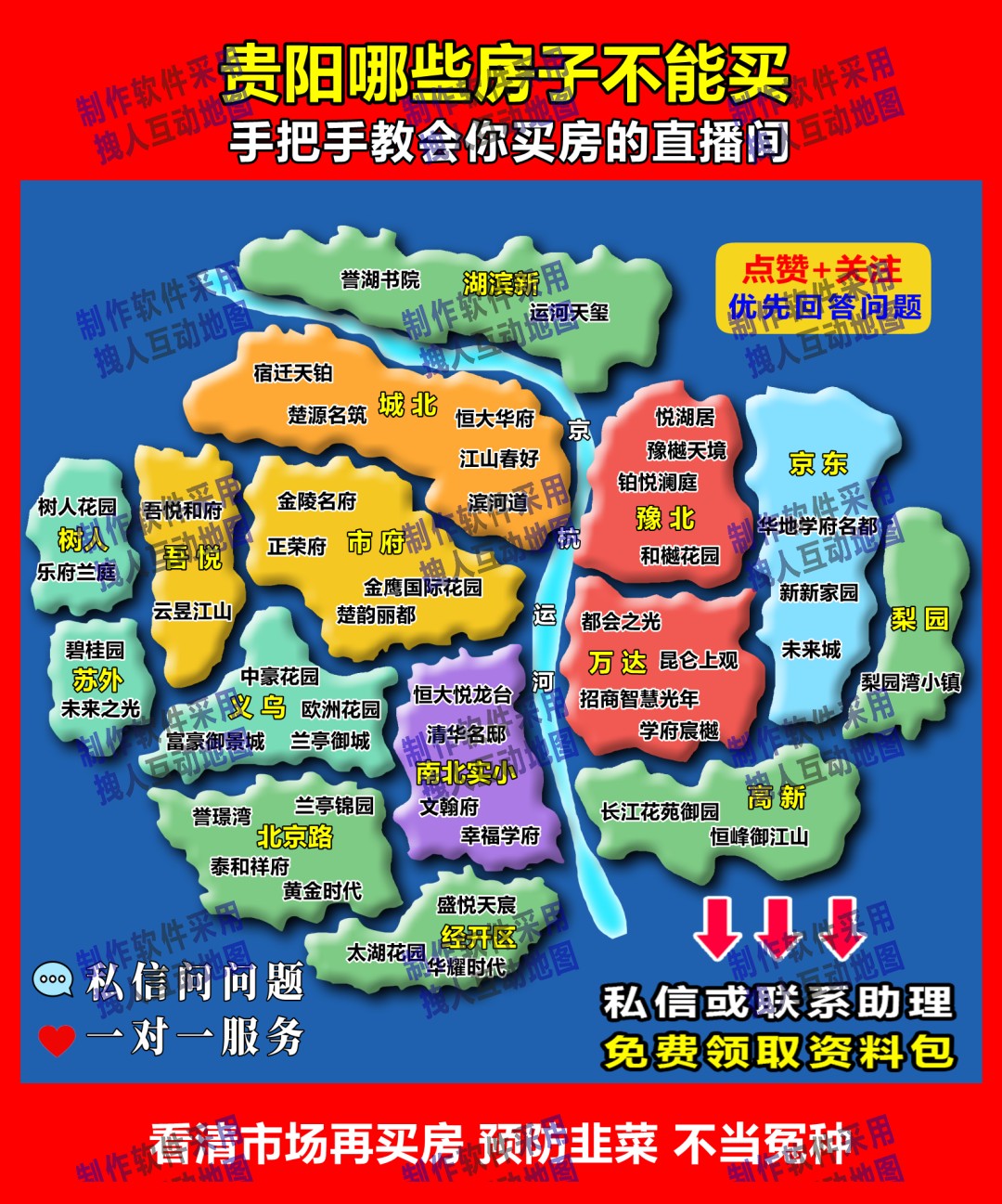 宿迁房产地图常用版本房产直播地图