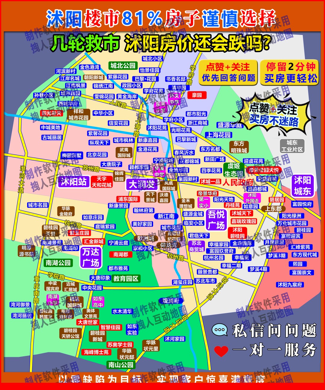 宿迁沭阳县路网版本填色房产直播地图