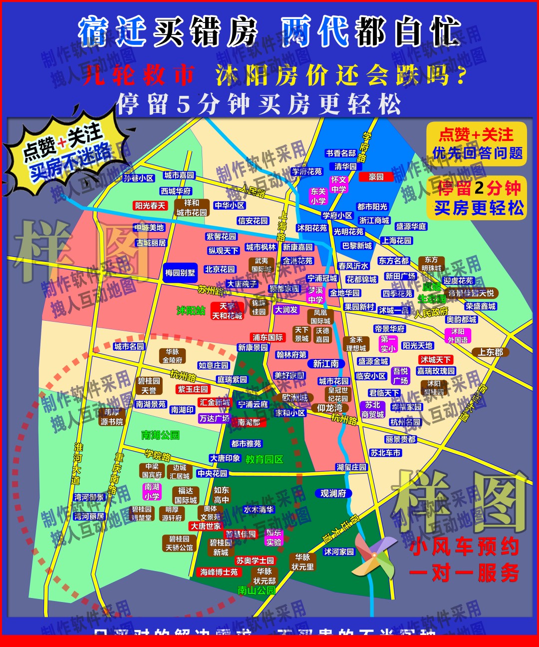 宿迁路网版本填色房产直播地图