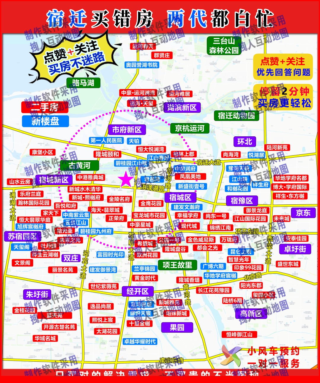 宿迁路网版本高清2版房产直播地图