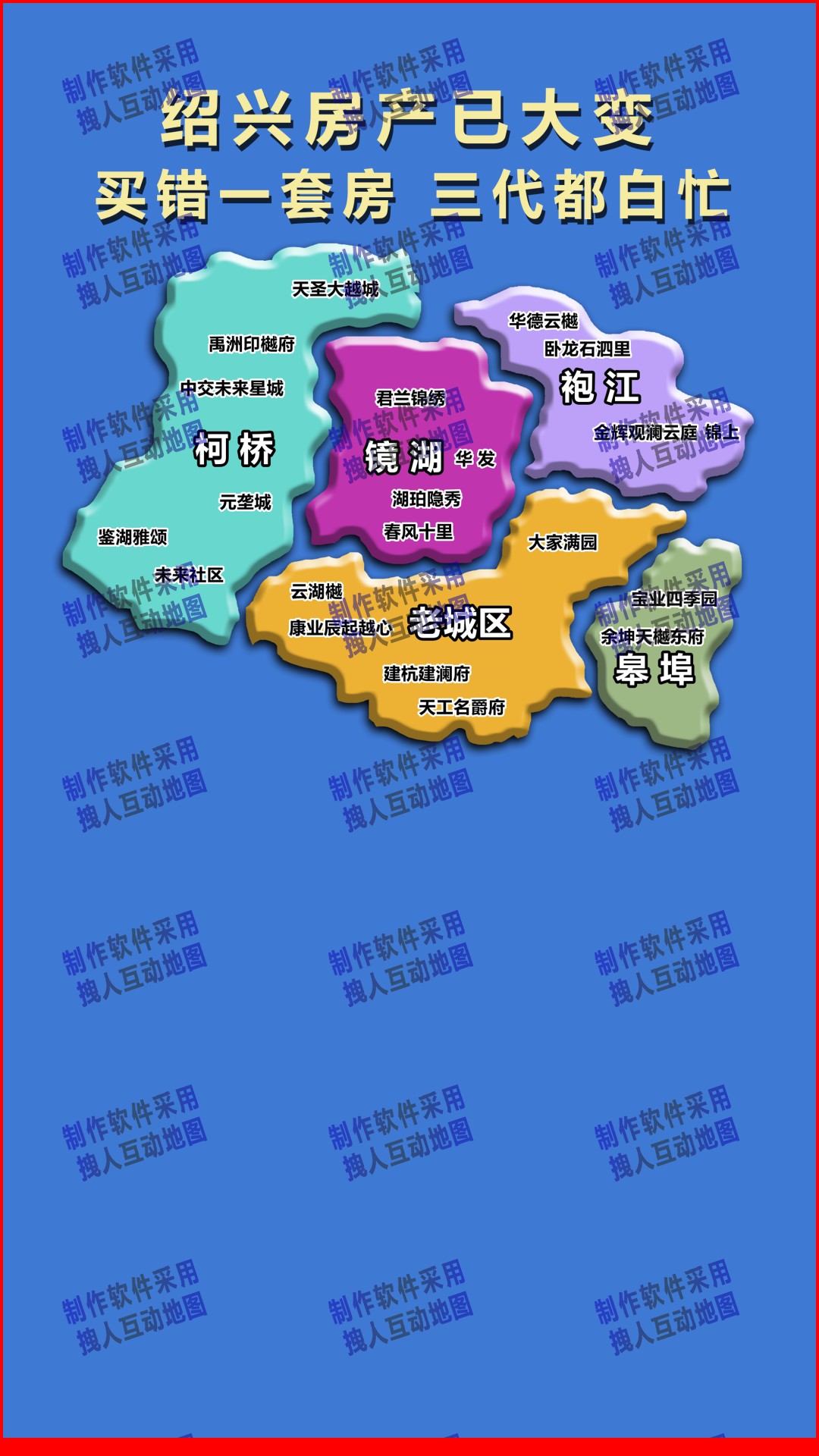 绍兴市市区精选版本房产直播地图