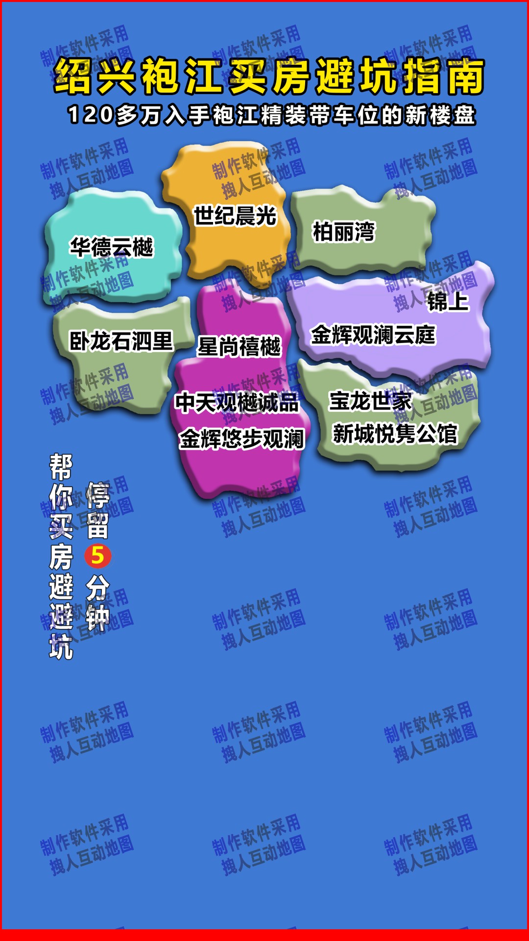 绍兴市袍江精选质感房产直播地图