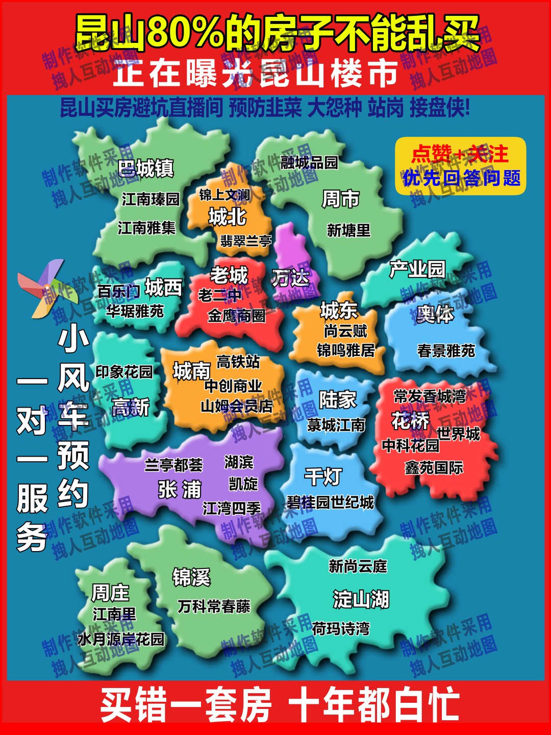 昆山房产直播地图