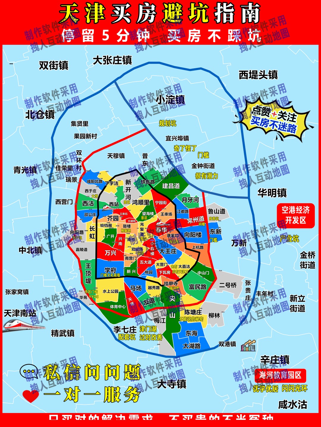天津直播地图色块填充版本房产直播地图