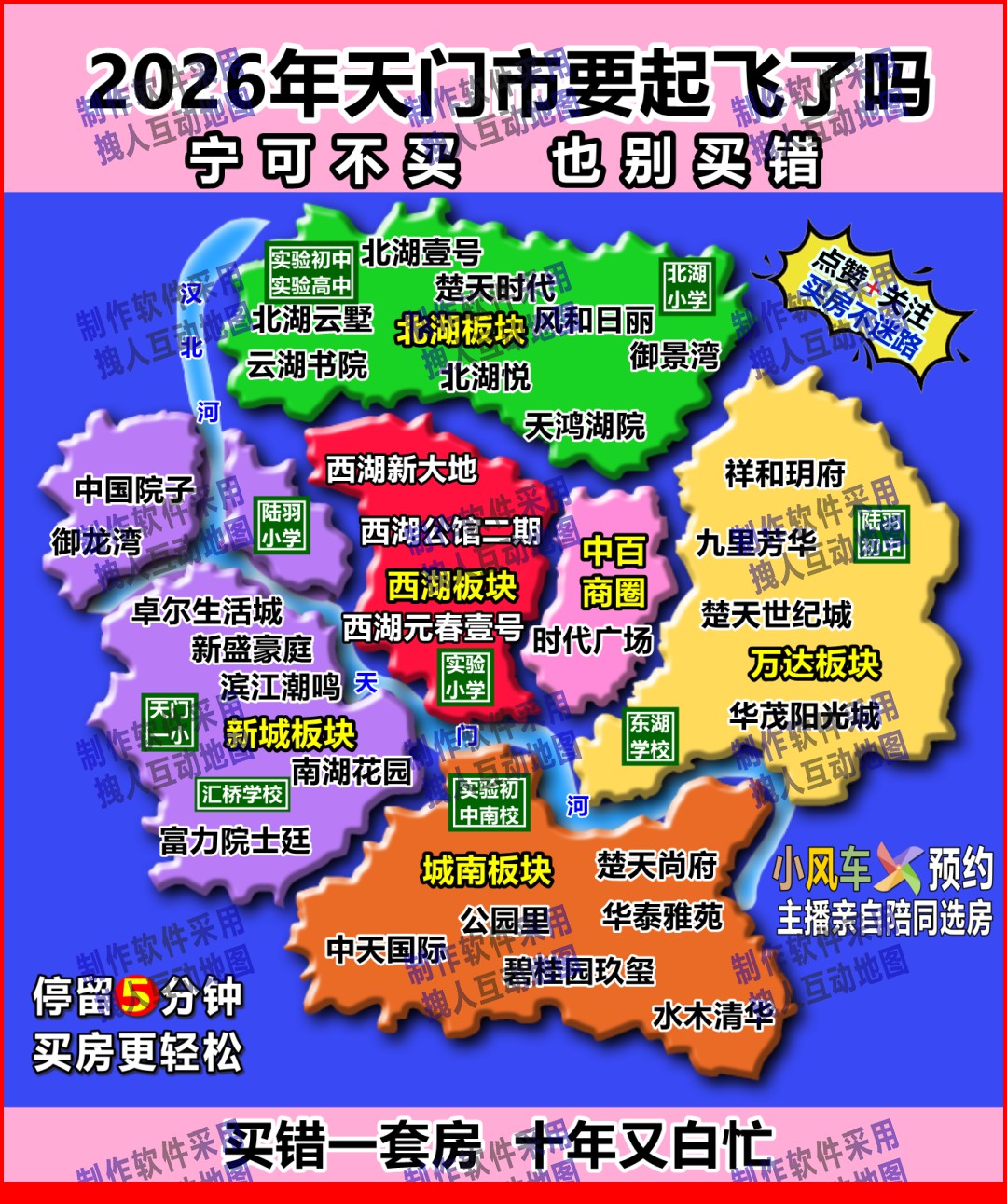 天门市房产直播地图白菜女士的图房产直播地图