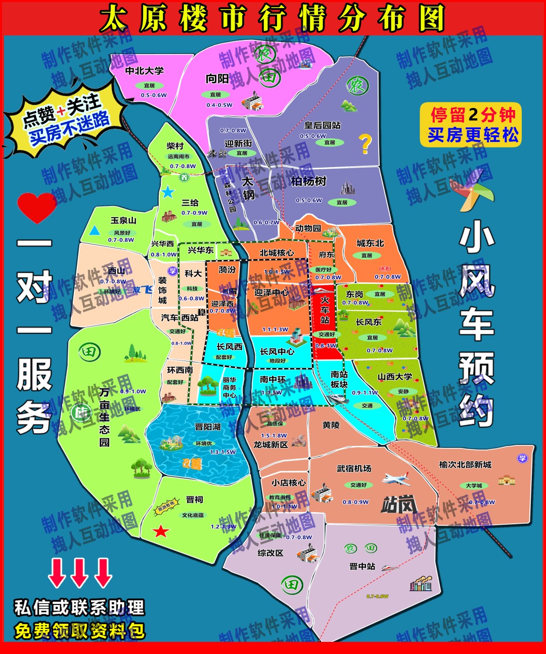 太原市纯色板块填充-打印房产直播地图