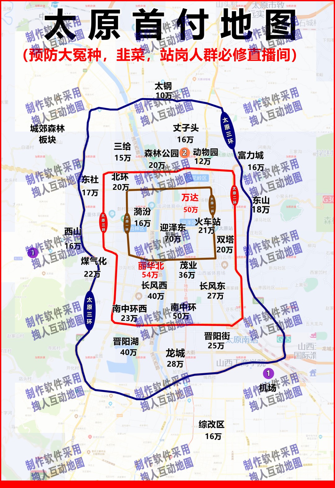 太原首付地图打印可用房产直播地图