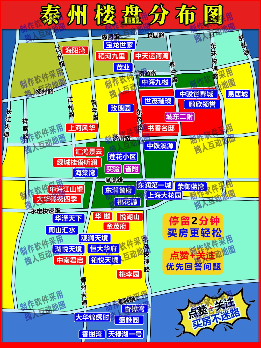 泰州地图（色块填充版本）1房产直播地图