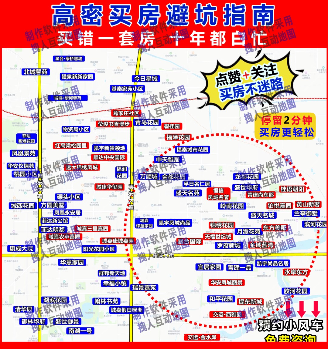 潍坊高密打印稿件房产直播地图