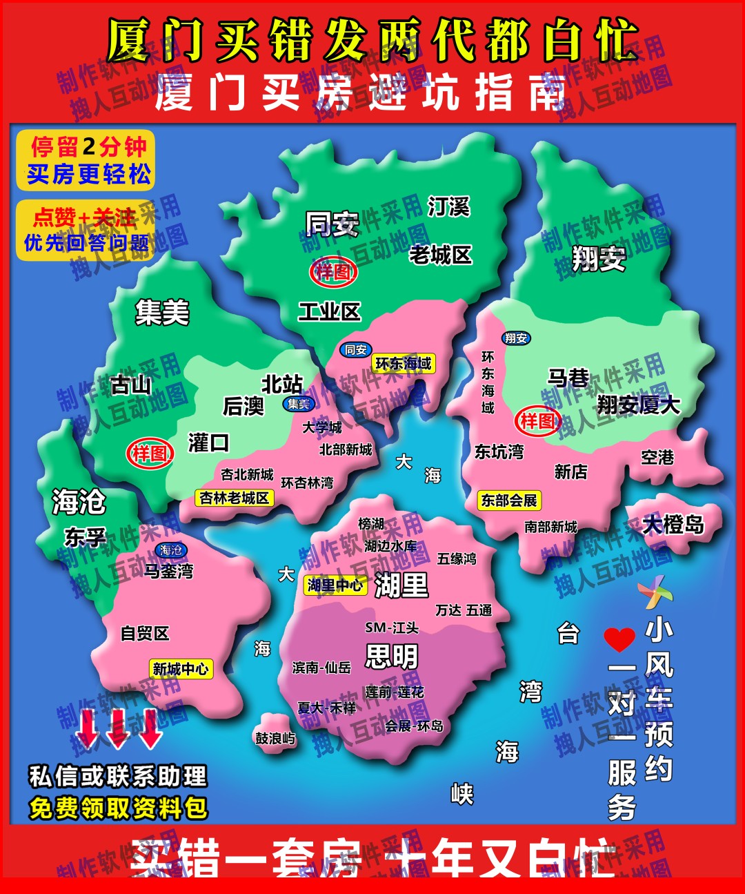 厦门直播间风格1房产直播地图