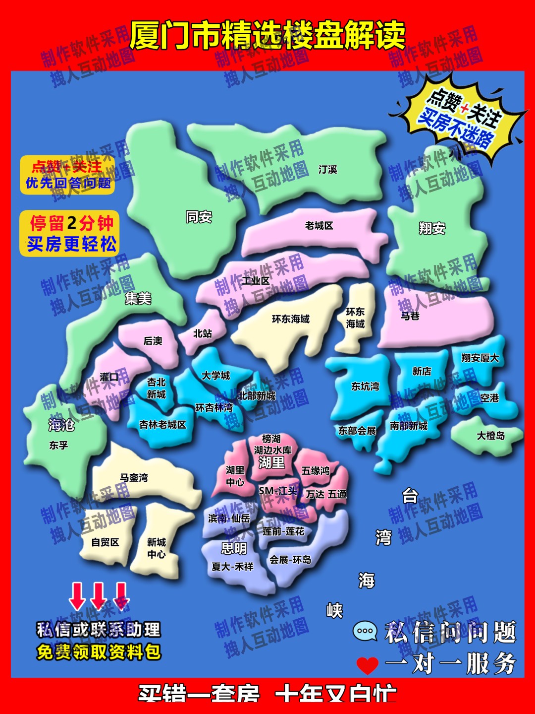 厦门直播间风格按板块划分房产直播地图