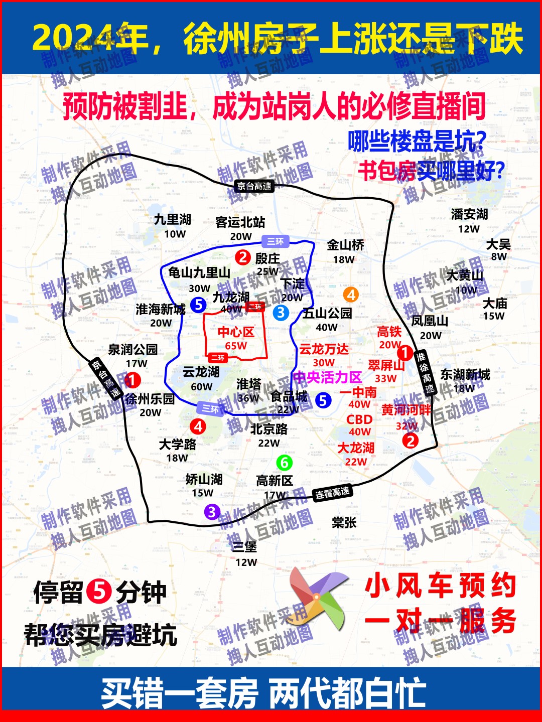 徐州发稿版本1房产直播地图