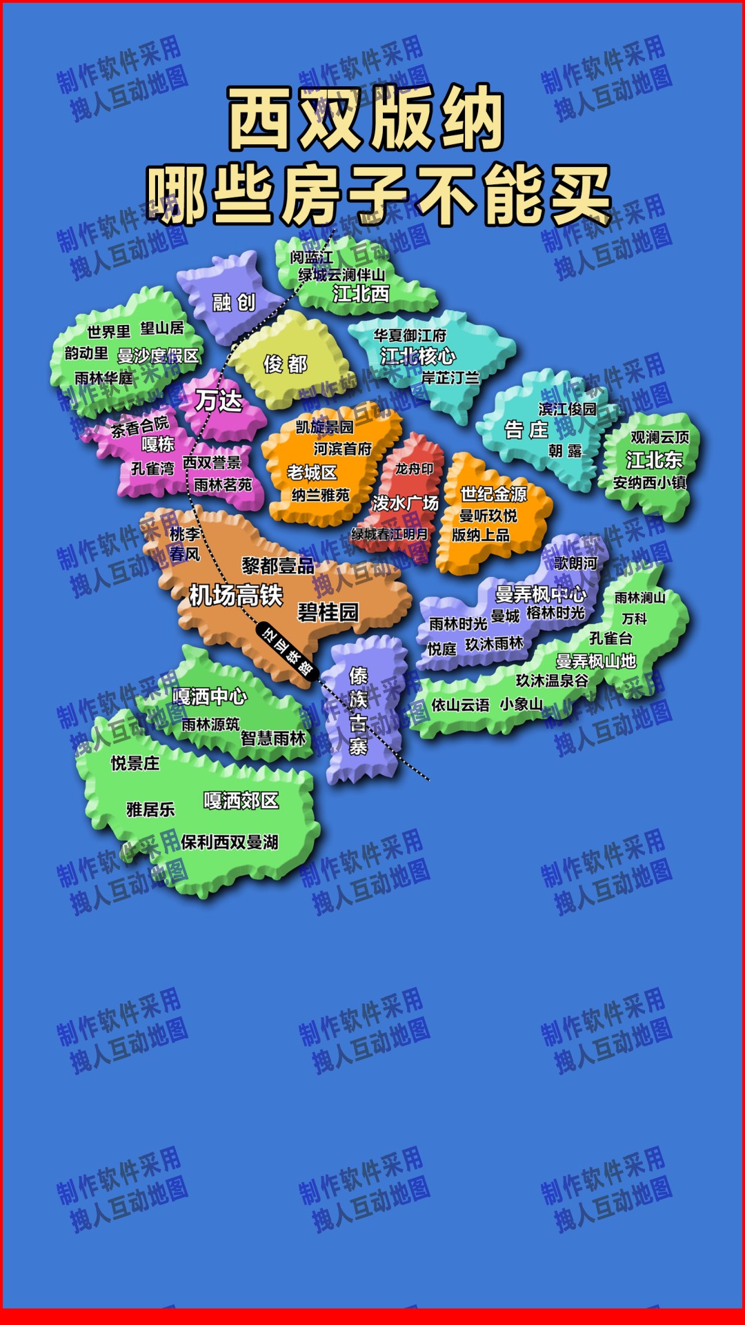 西双版纳001房产直播地图