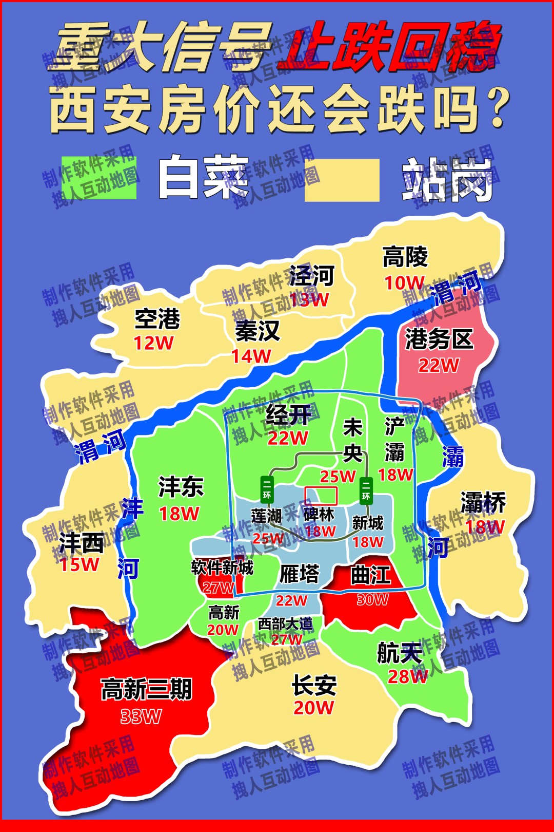 西安地图重点讲解1房产直播地图