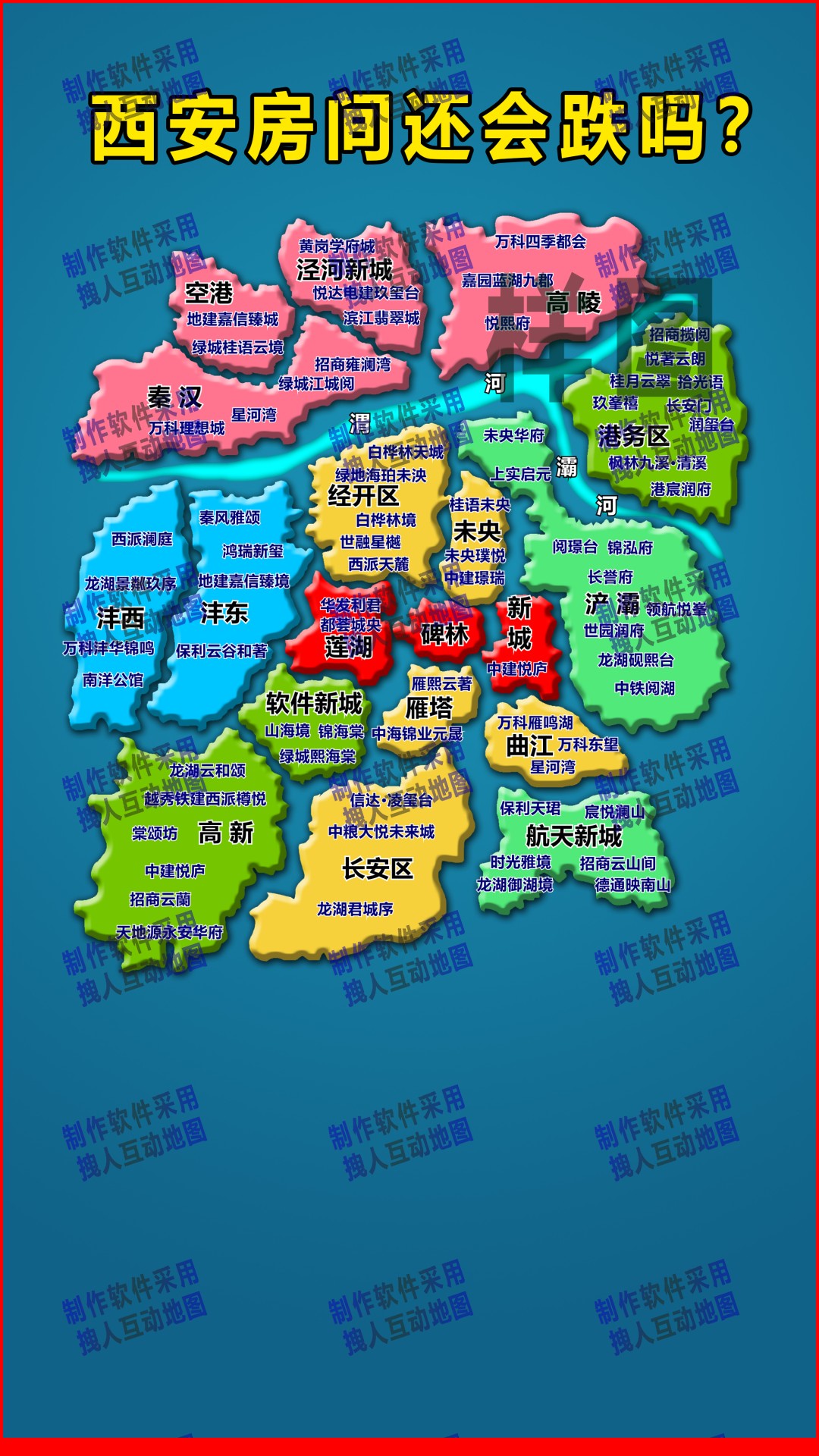 西安市区基础版本房产直播地图