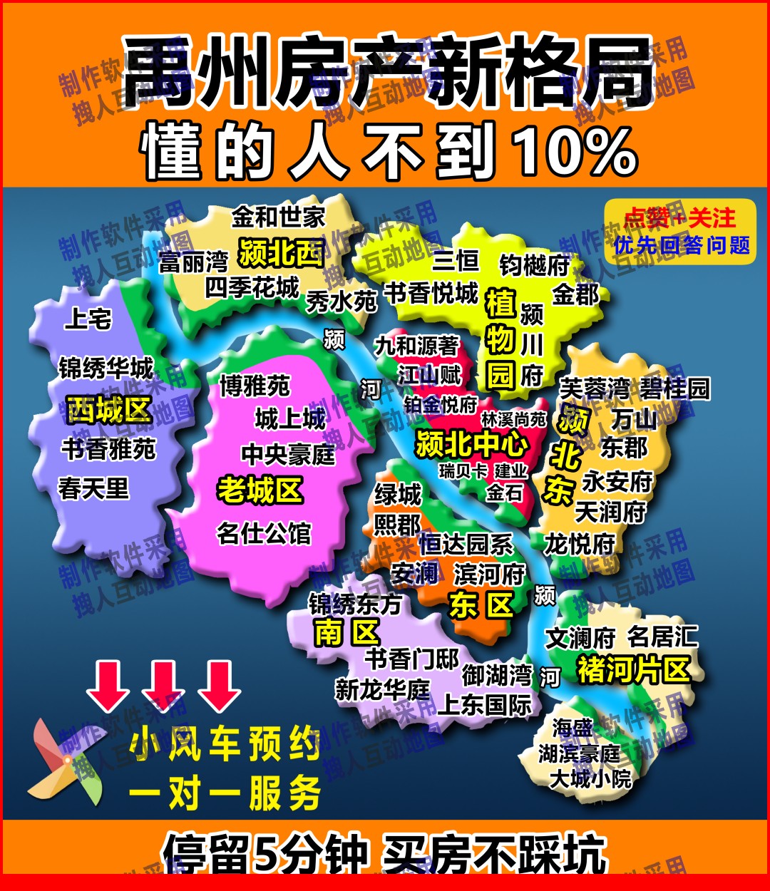 许昌市禹州市禹州金添选房房产直播地图