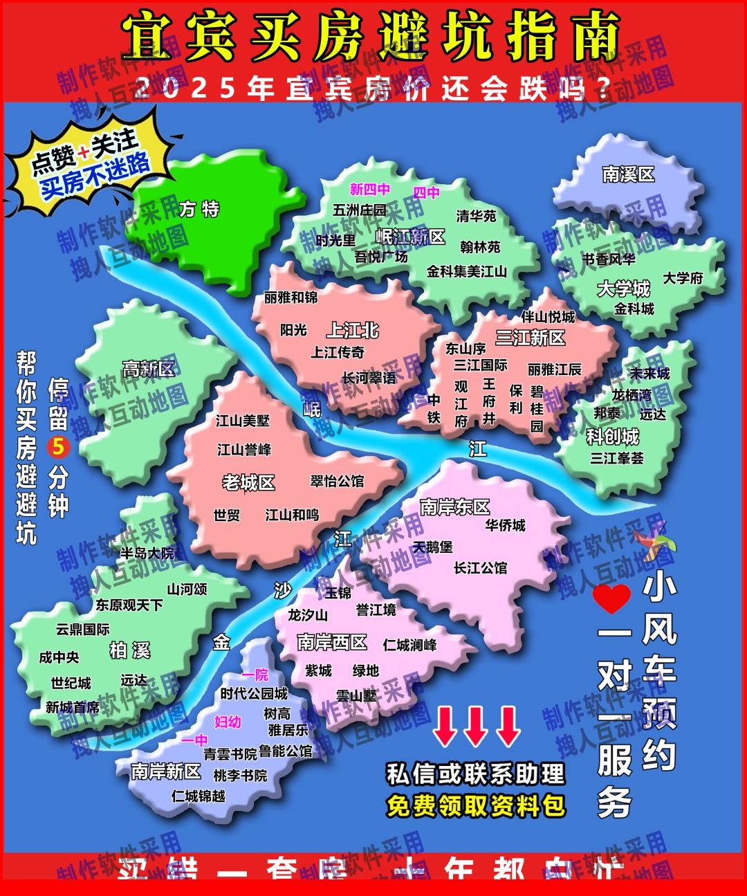宜宾市常规立体图2024年房产直播地图