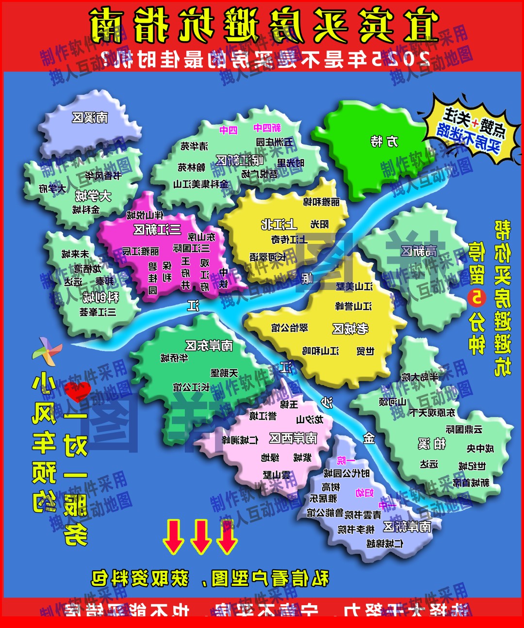 宜宾市常规立体图2025年房产直播地图