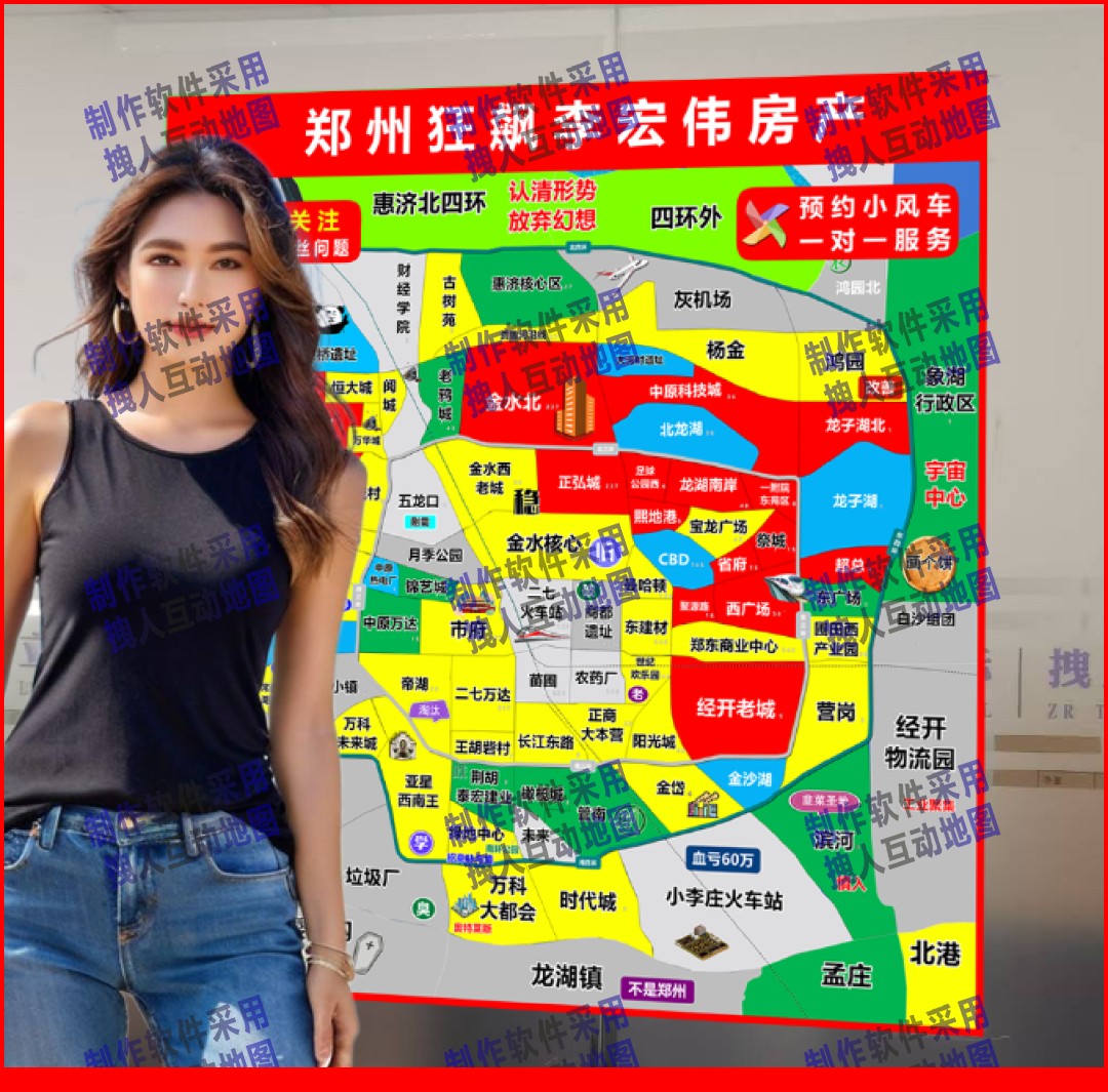 郑州狂飙地产房产直播地图